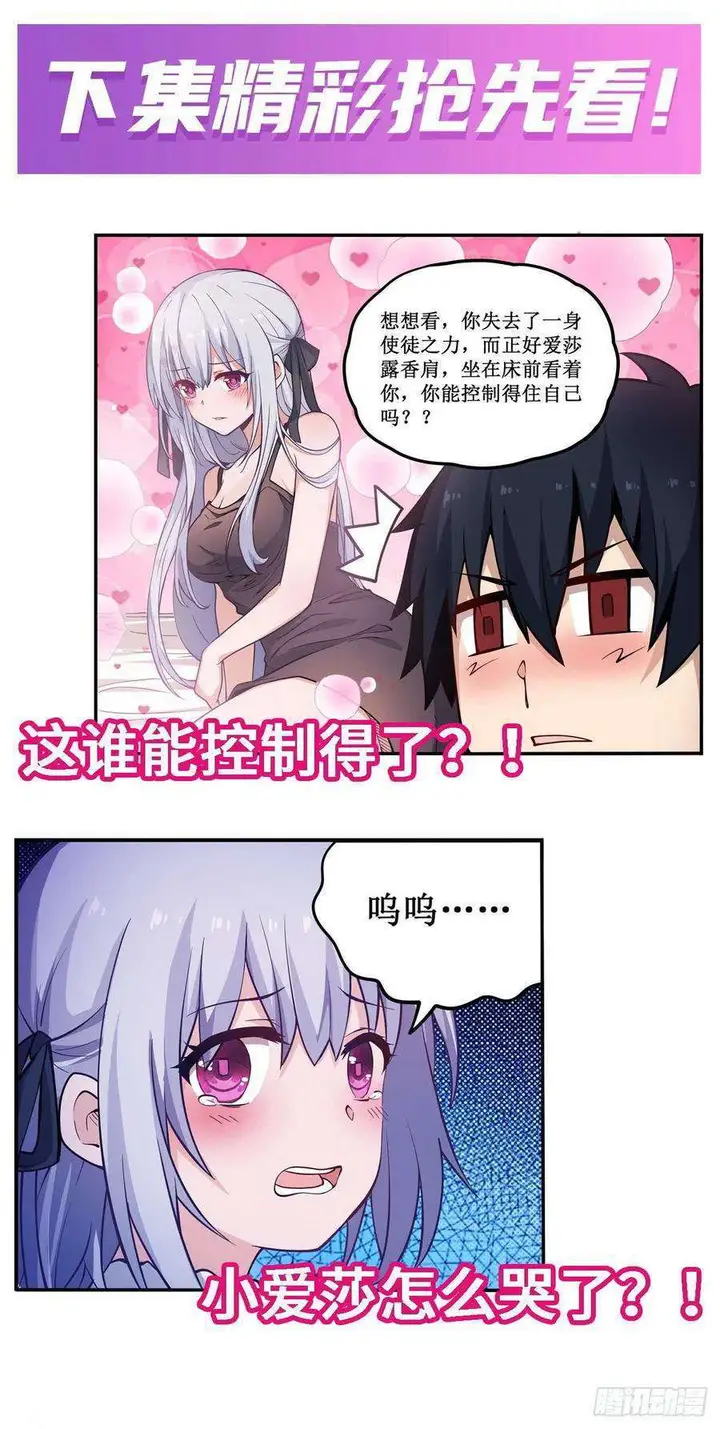 image-komik-wuxian-shitu-chapter-112-41/45