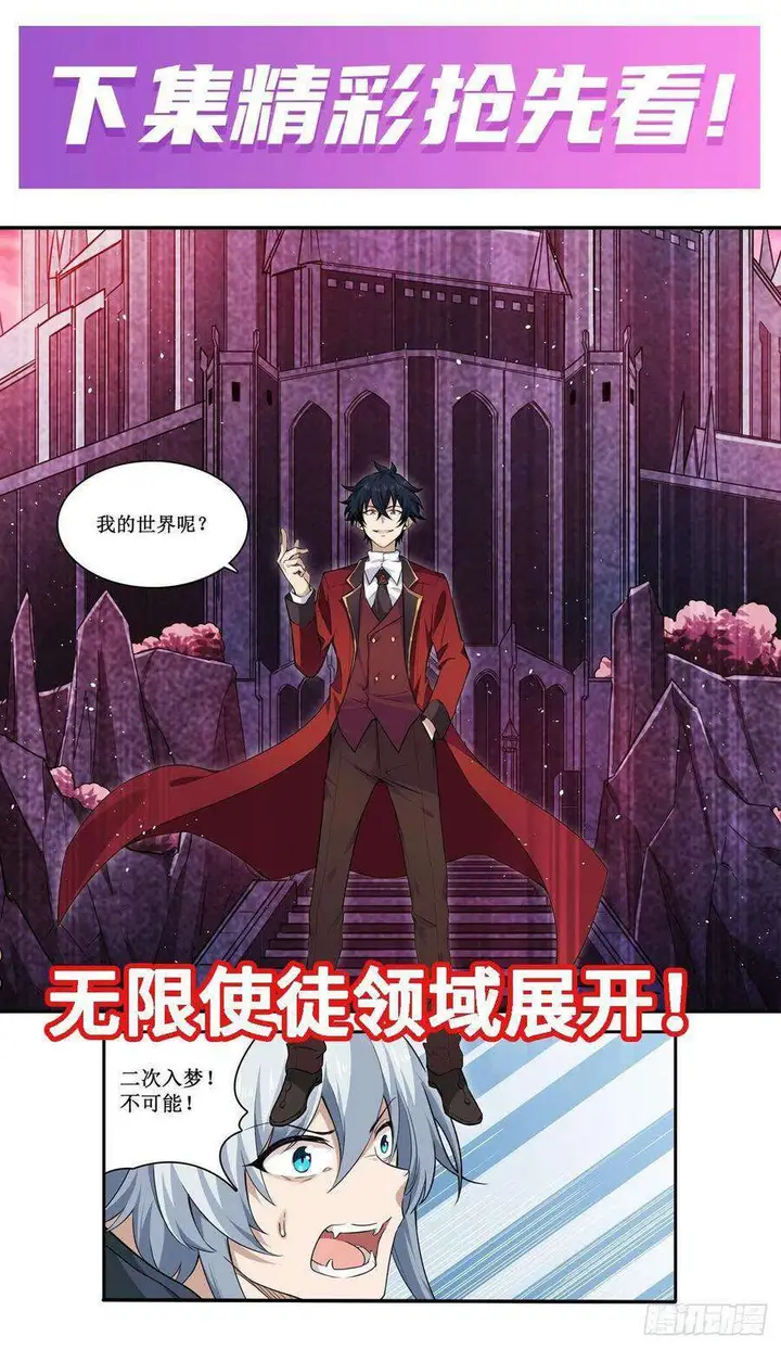 image-komik-wuxian-shitu-chapter-113-44/48