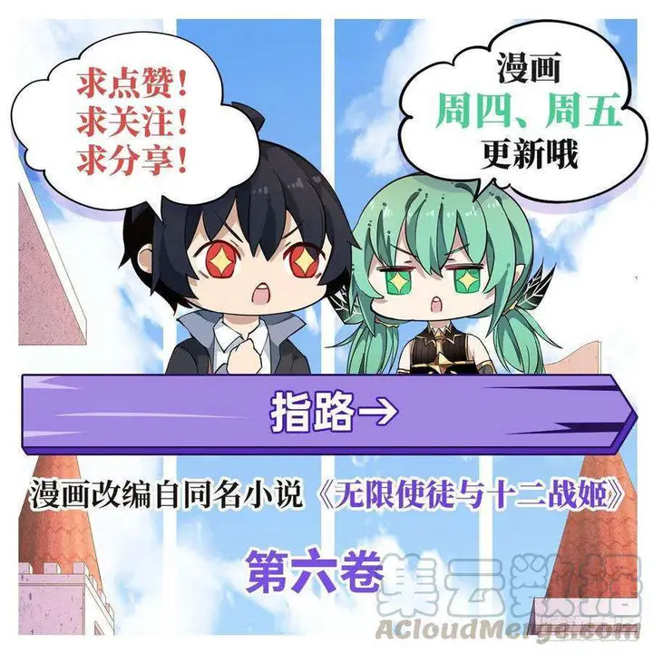 image-komik-wuxian-shitu-chapter-113-45/48