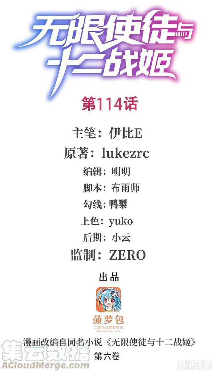 image-komik-wuxian-shitu-chapter-114-0/45