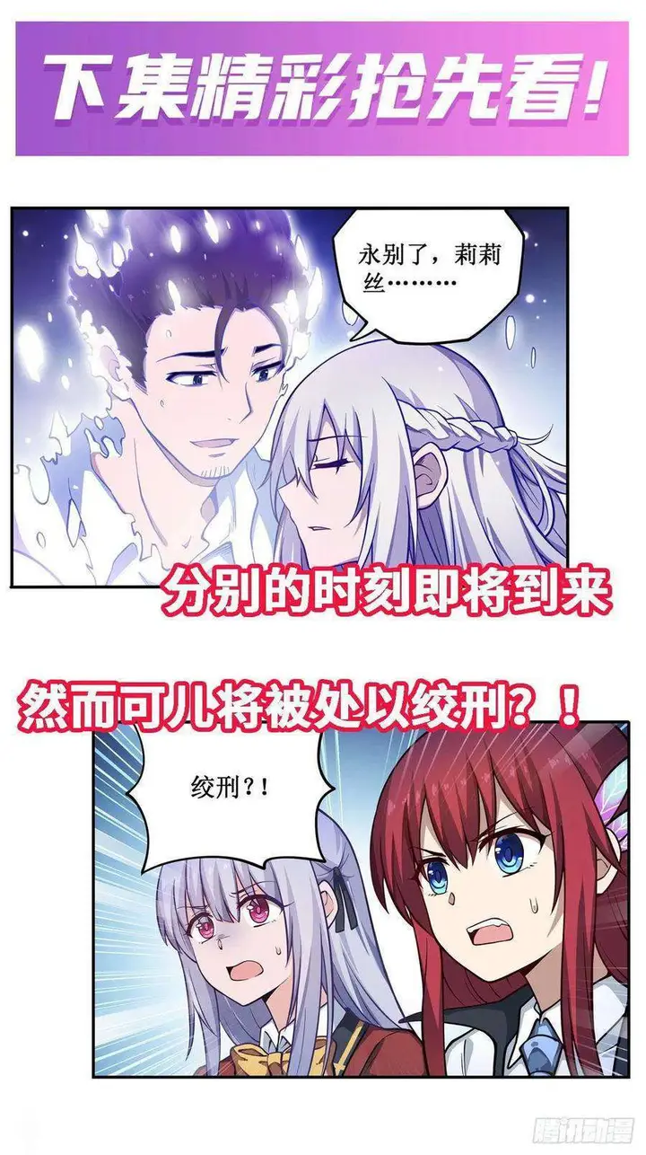 image-komik-wuxian-shitu-chapter-114-40/45