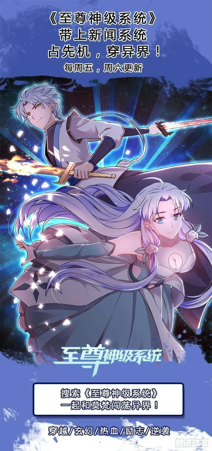 image-komik-wuxian-shitu-chapter-114-41/45