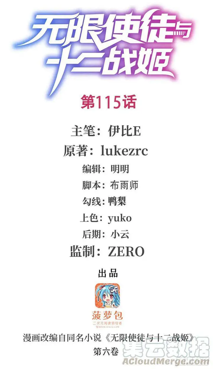 image-komik-wuxian-shitu-chapter-115-1/38