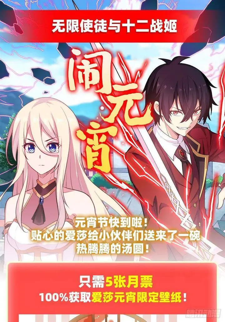 image-komik-wuxian-shitu-chapter-115-30/38