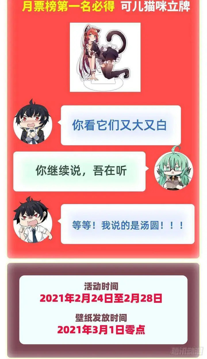 image-komik-wuxian-shitu-chapter-115-32/38