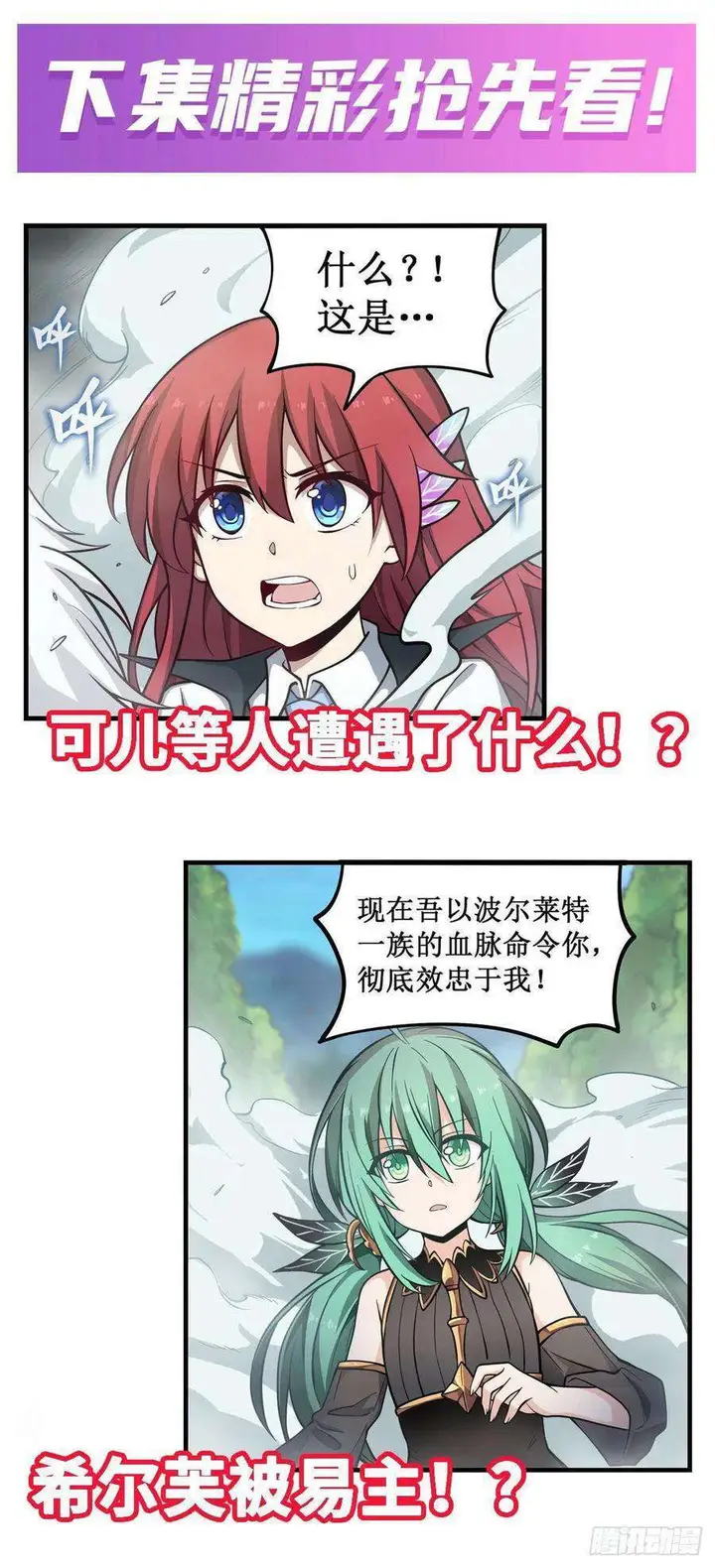 image-komik-wuxian-shitu-chapter-115-33/38