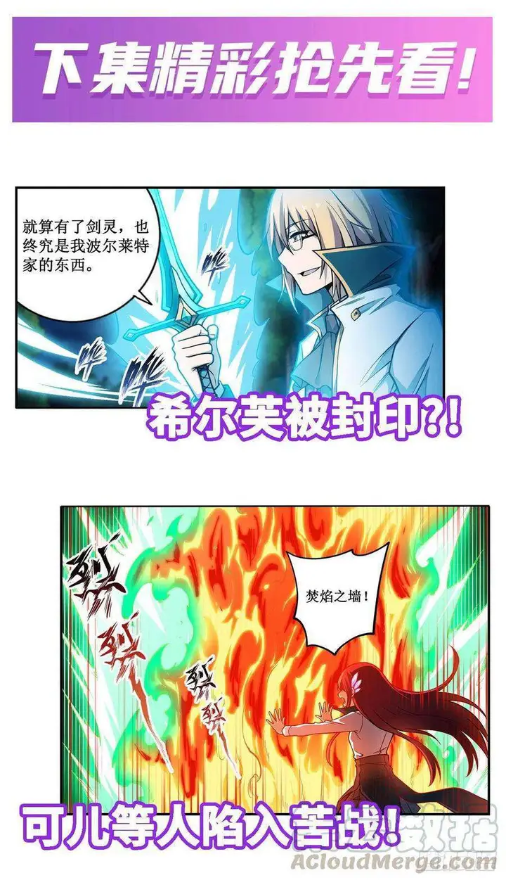 image-komik-wuxian-shitu-chapter-116-37/43