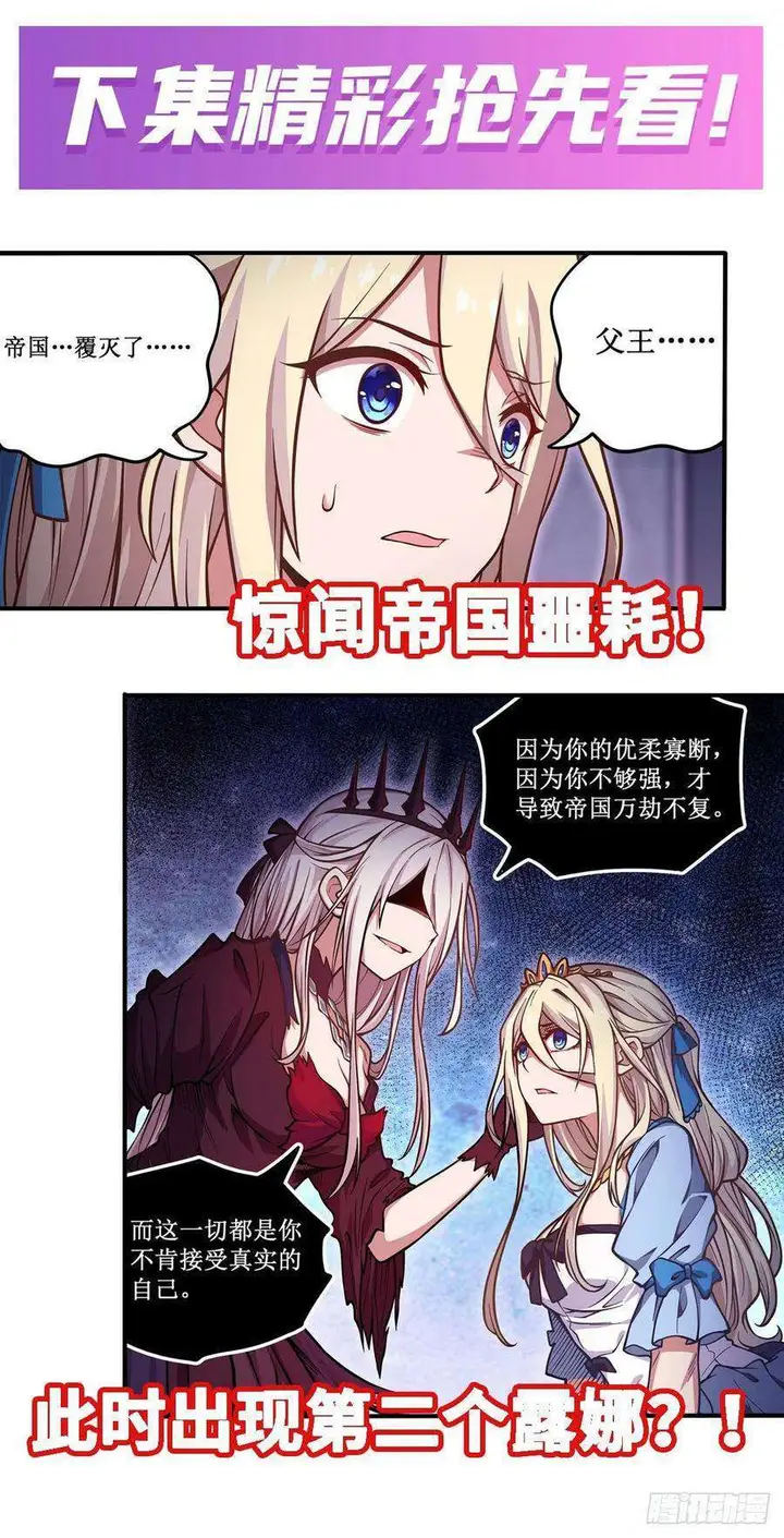image-komik-wuxian-shitu-chapter-118-35/37