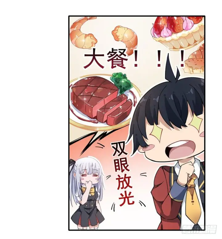 image-komik-wuxian-shitu-chapter-12-13/49