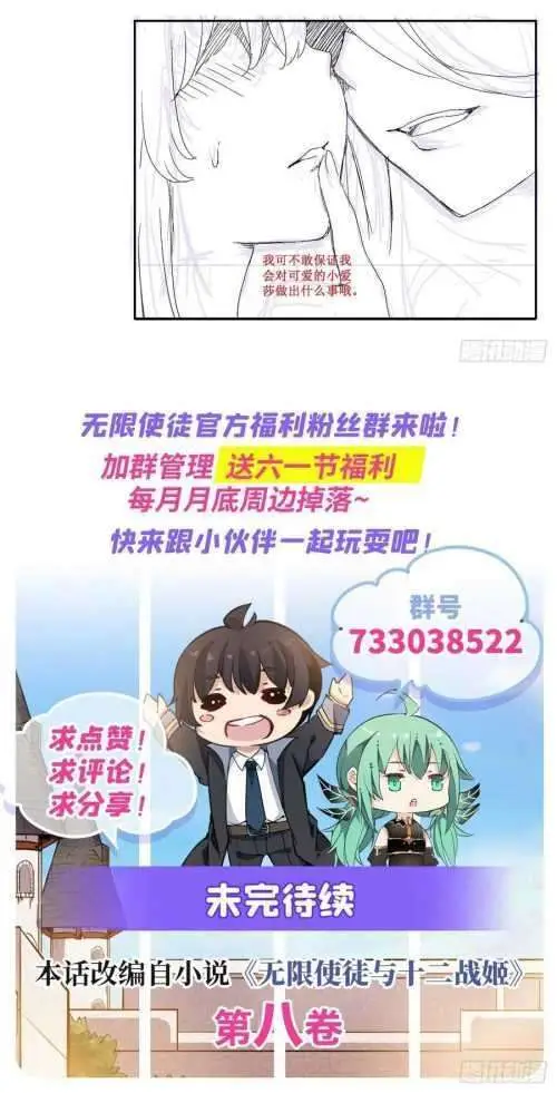 image-komik-wuxian-shitu-chapter-145-12/14