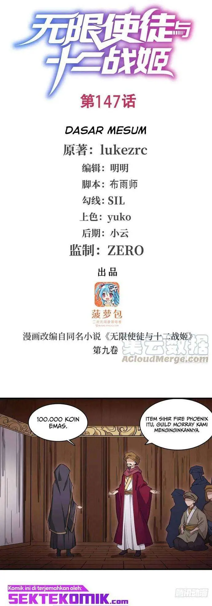 image-komik-wuxian-shitu-chapter-147-1/22