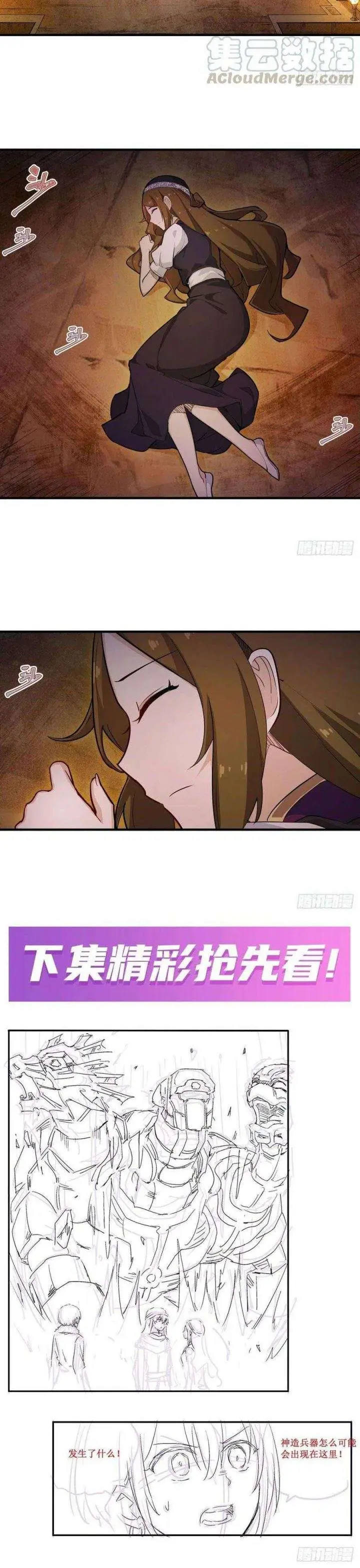 image-komik-wuxian-shitu-chapter-155-16/18
