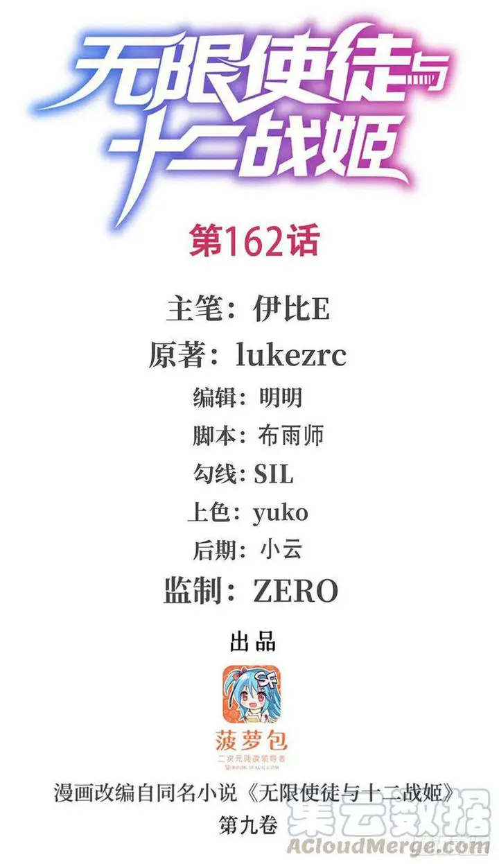 image-komik-wuxian-shitu-chapter-162-1/36