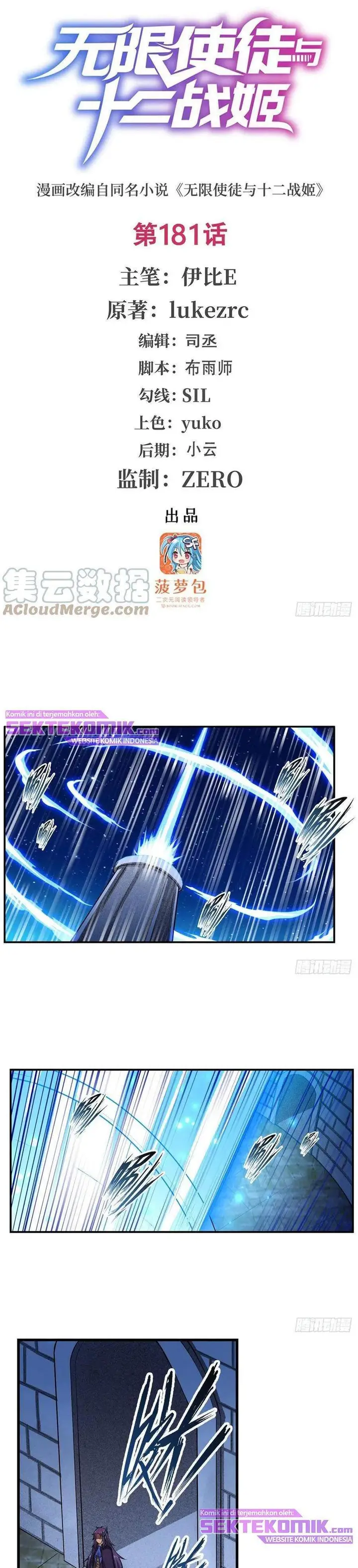 image-komik-wuxian-shitu-chapter-181-1/16
