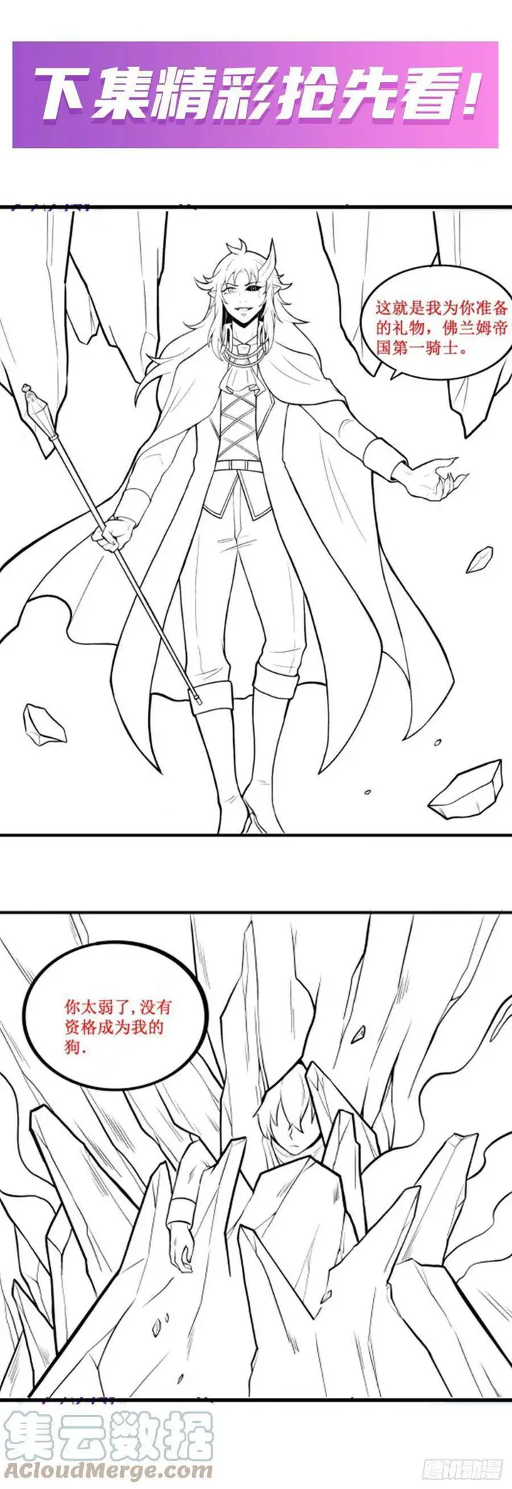 image-komik-wuxian-shitu-chapter-181-13/16