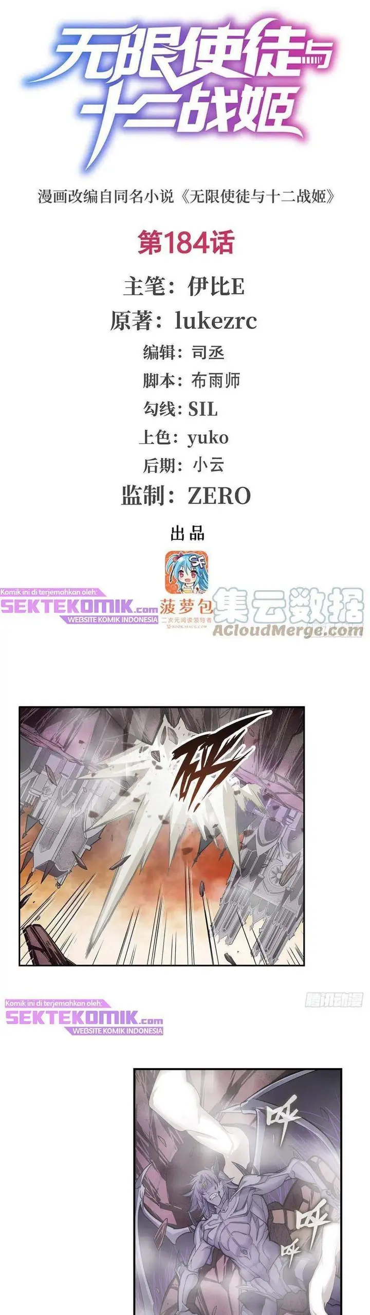 image-komik-wuxian-shitu-chapter-184-1/17