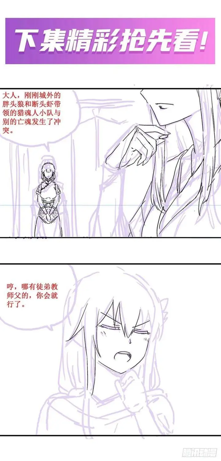image-komik-wuxian-shitu-chapter-189-13/16