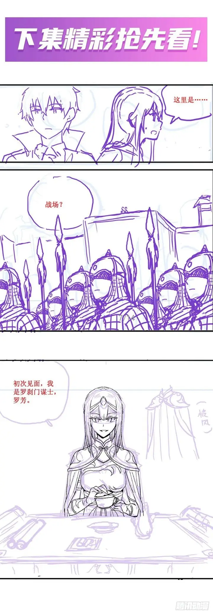 image-komik-wuxian-shitu-chapter-192-15/18