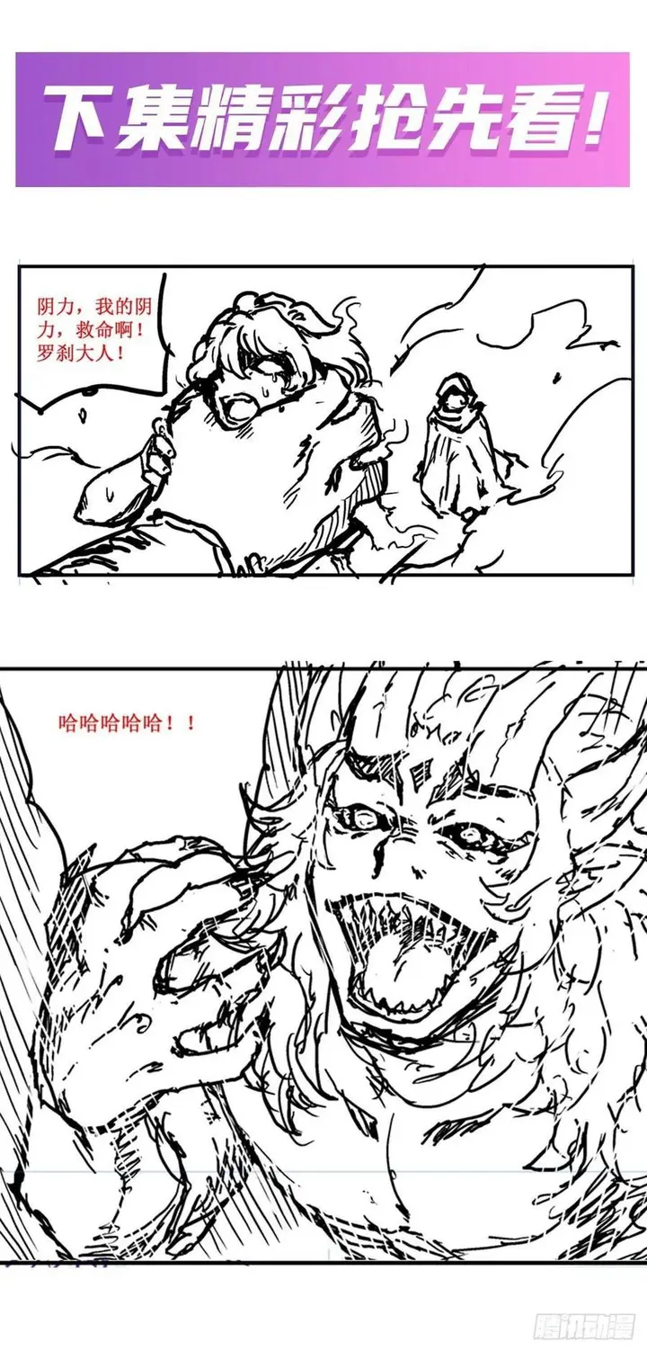 image-komik-wuxian-shitu-chapter-193-15/17