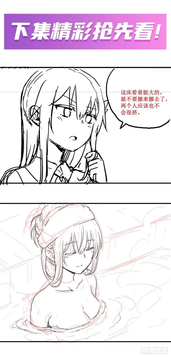 image-komik-wuxian-shitu-chapter-194-19/21