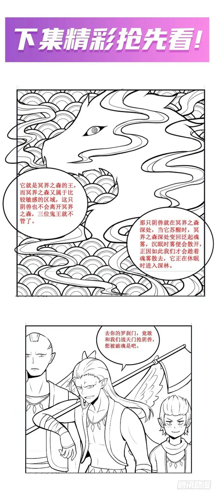 image-komik-wuxian-shitu-chapter-195-16/18
