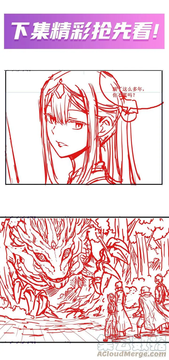 image-komik-wuxian-shitu-chapter-196-18/20