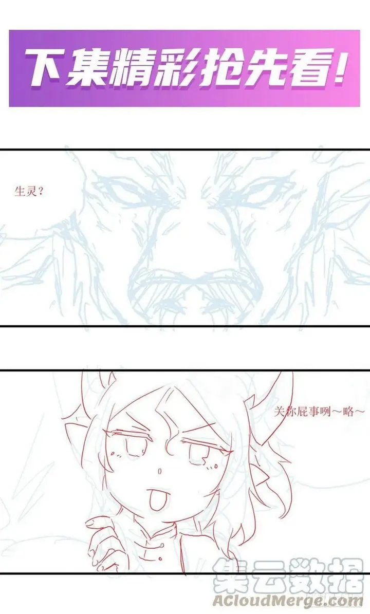image-komik-wuxian-shitu-chapter-211-15/19