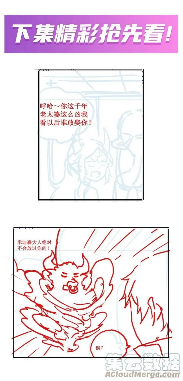 image-komik-wuxian-shitu-chapter-212-15/19