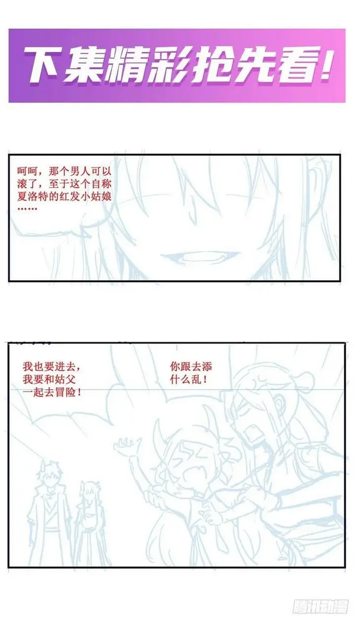 image-komik-wuxian-shitu-chapter-213-15/20