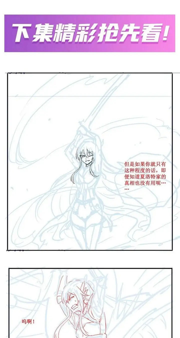 image-komik-wuxian-shitu-chapter-215-29/34