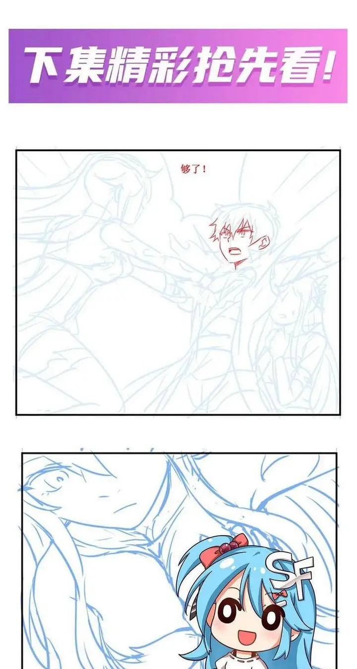 image-komik-wuxian-shitu-chapter-216-25/30