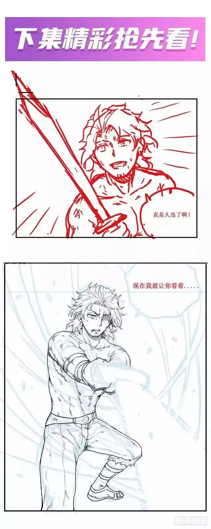 image-komik-wuxian-shitu-chapter-220-24/28