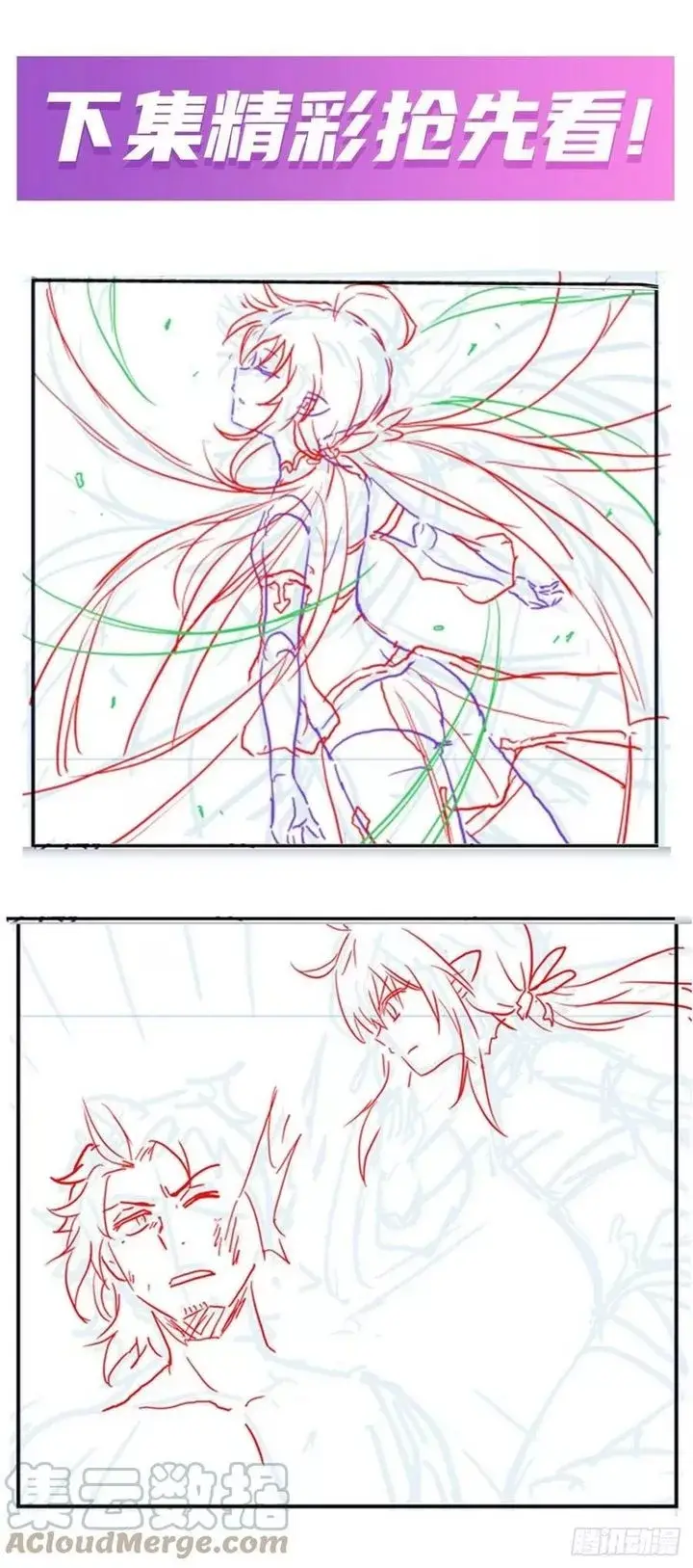 image-komik-wuxian-shitu-chapter-221-23/27
