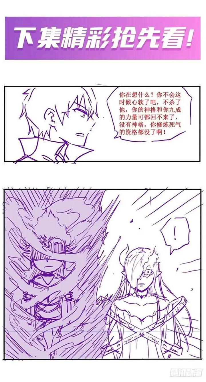 image-komik-wuxian-shitu-chapter-231-13/16