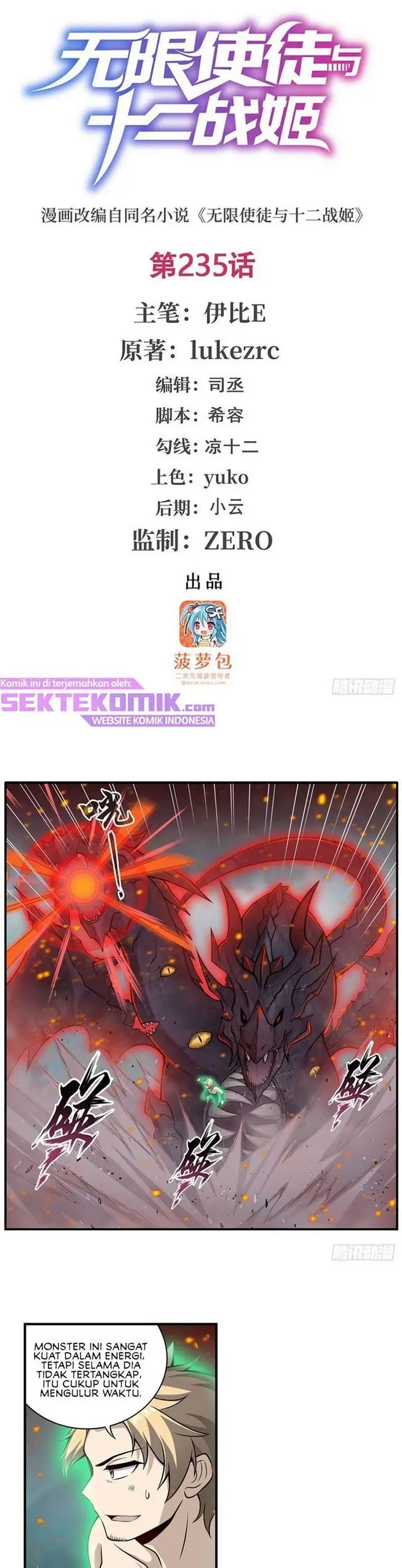 image-komik-wuxian-shitu-chapter-235-1/16