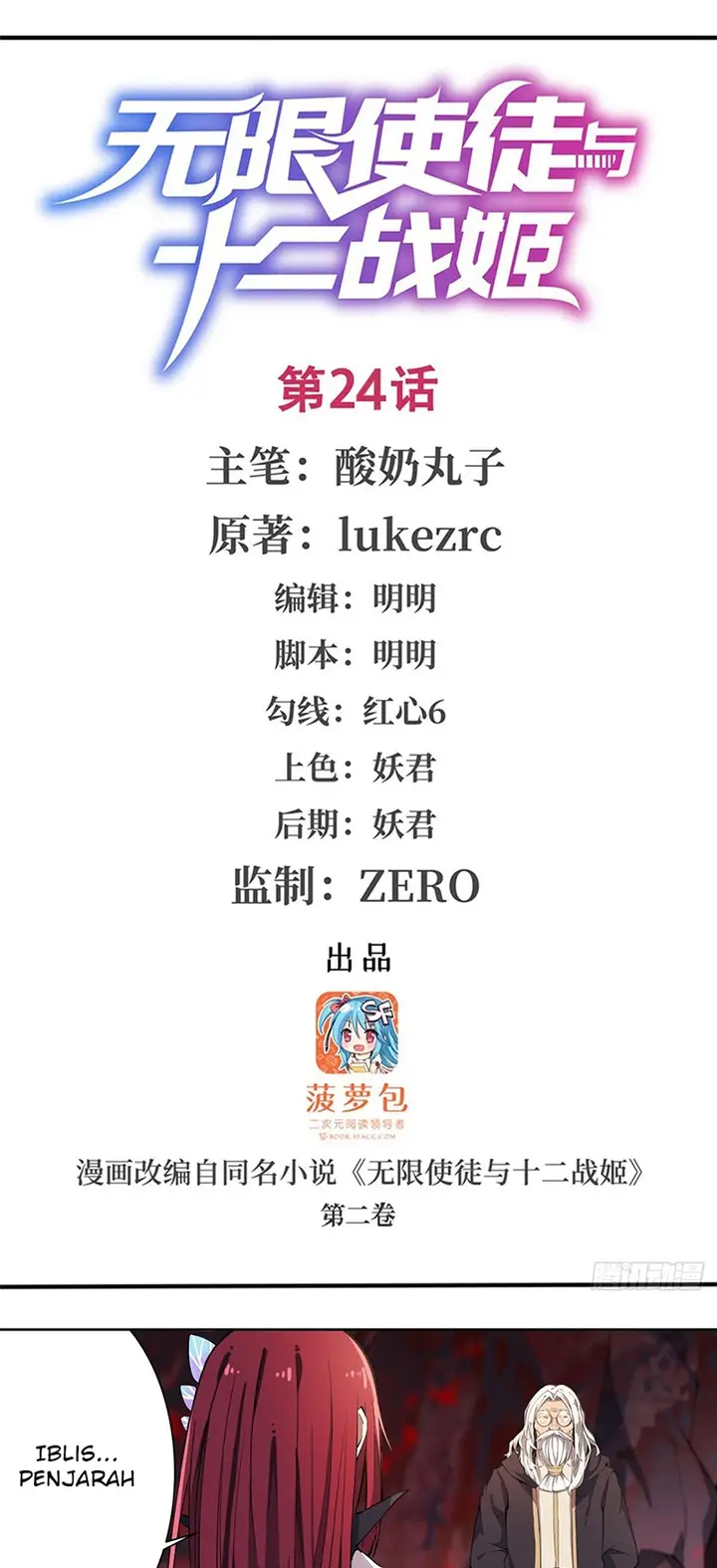 image-komik-wuxian-shitu-chapter-24-1/25