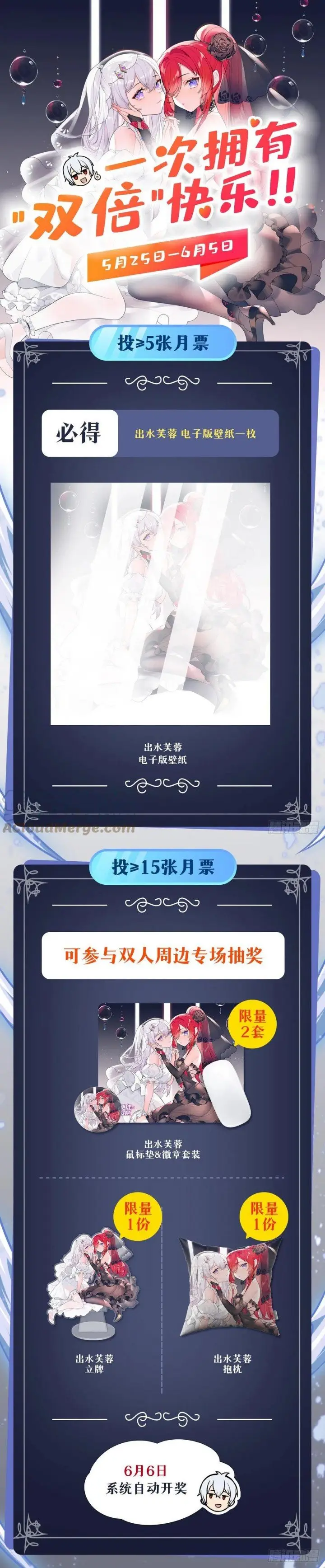 image-komik-wuxian-shitu-chapter-245-26/29