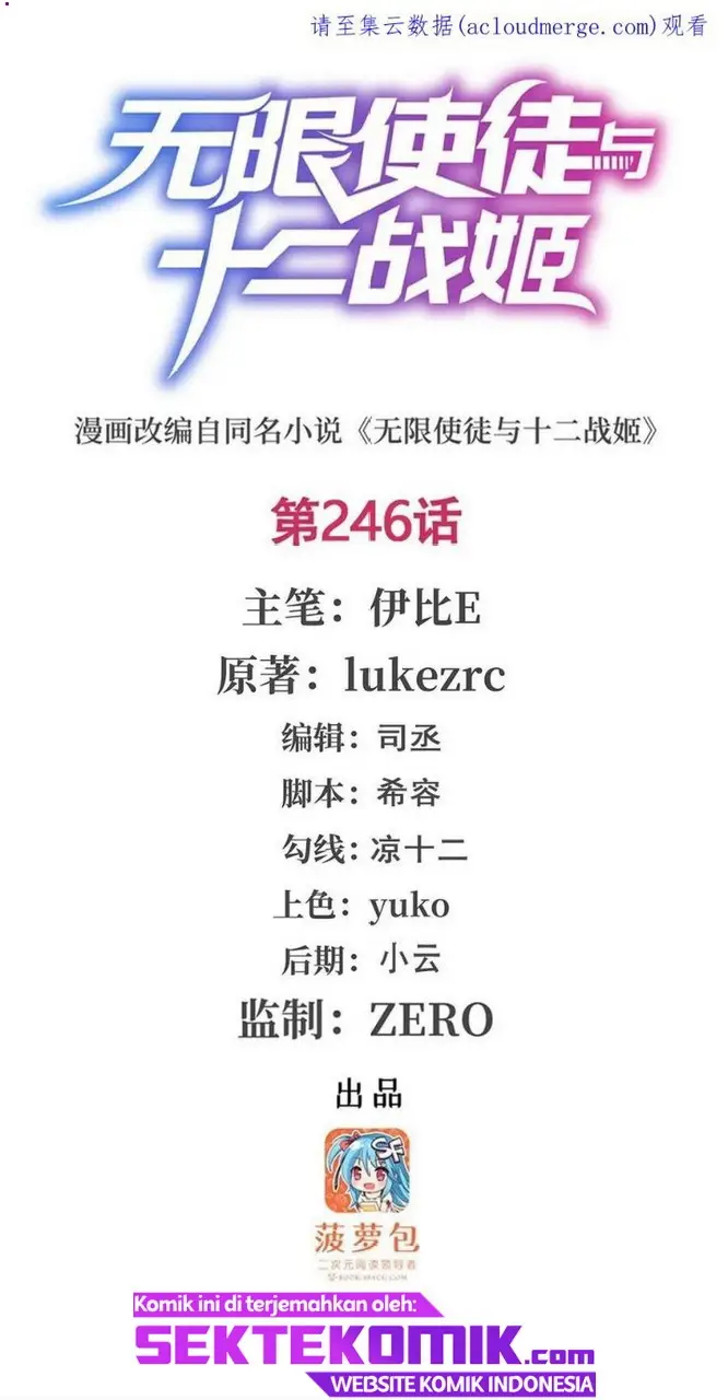 image-komik-wuxian-shitu-chapter-246-1/23