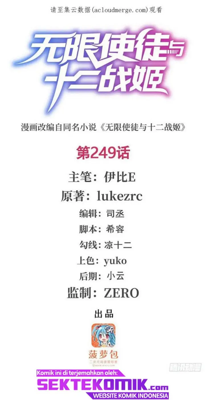 image-komik-wuxian-shitu-chapter-249-1/25