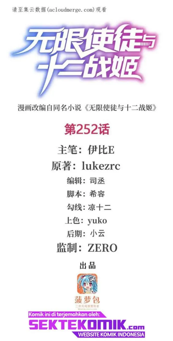 image-komik-wuxian-shitu-chapter-252-1/25