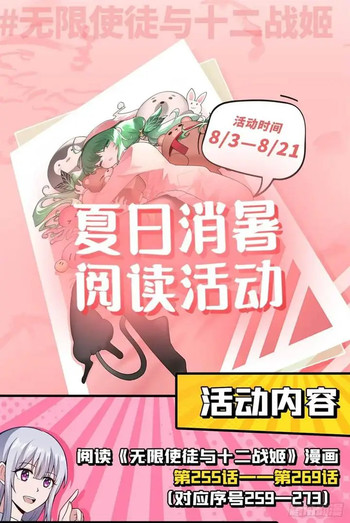 image-komik-wuxian-shitu-chapter-266-40/46