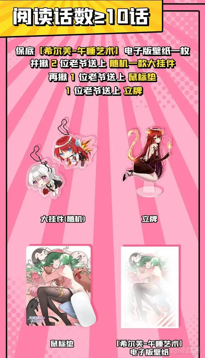 image-komik-wuxian-shitu-chapter-266-41/46