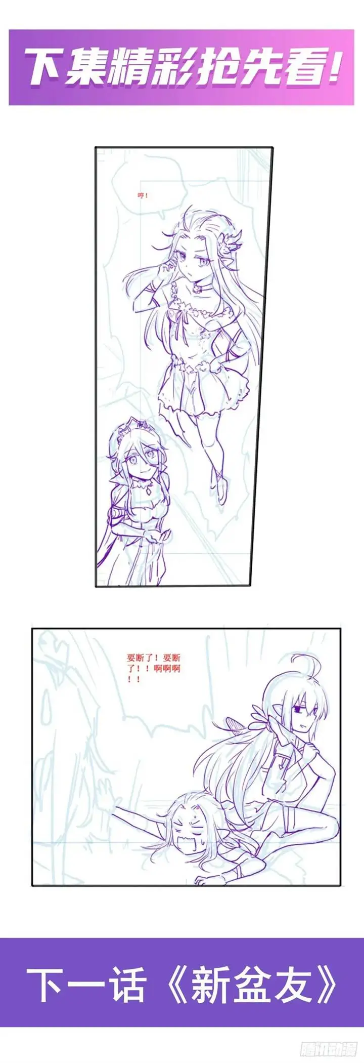 image-komik-wuxian-shitu-chapter-266-43/46