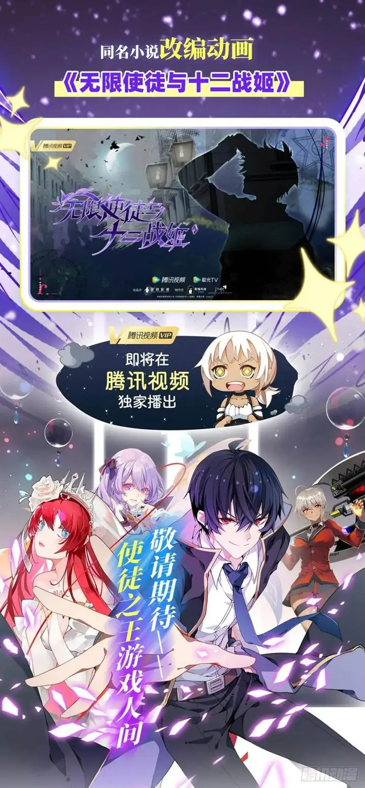 image-komik-wuxian-shitu-chapter-266-44/46