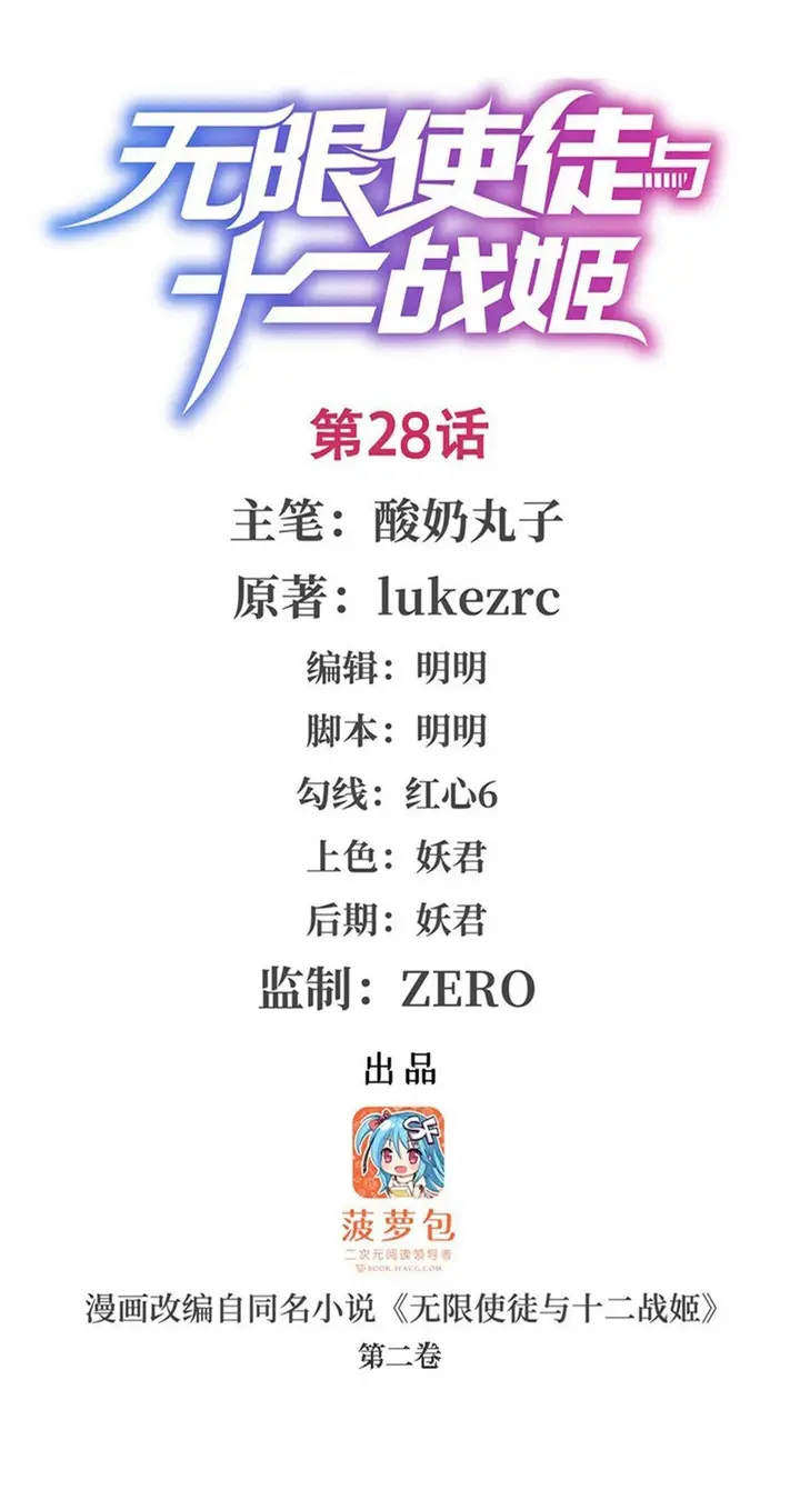 image-komik-wuxian-shitu-chapter-28-1/31