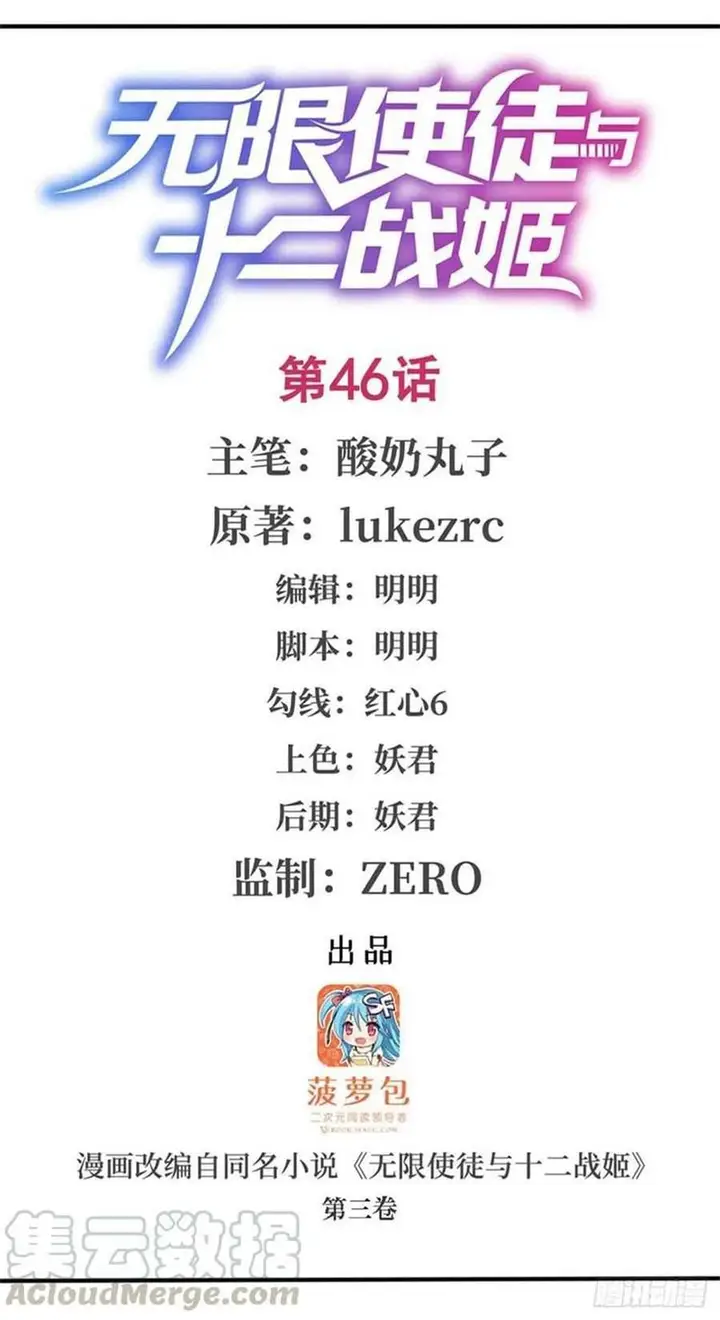 image-komik-wuxian-shitu-chapter-46-1/47