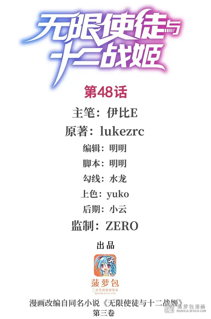 image-komik-wuxian-shitu-chapter-48-2/41