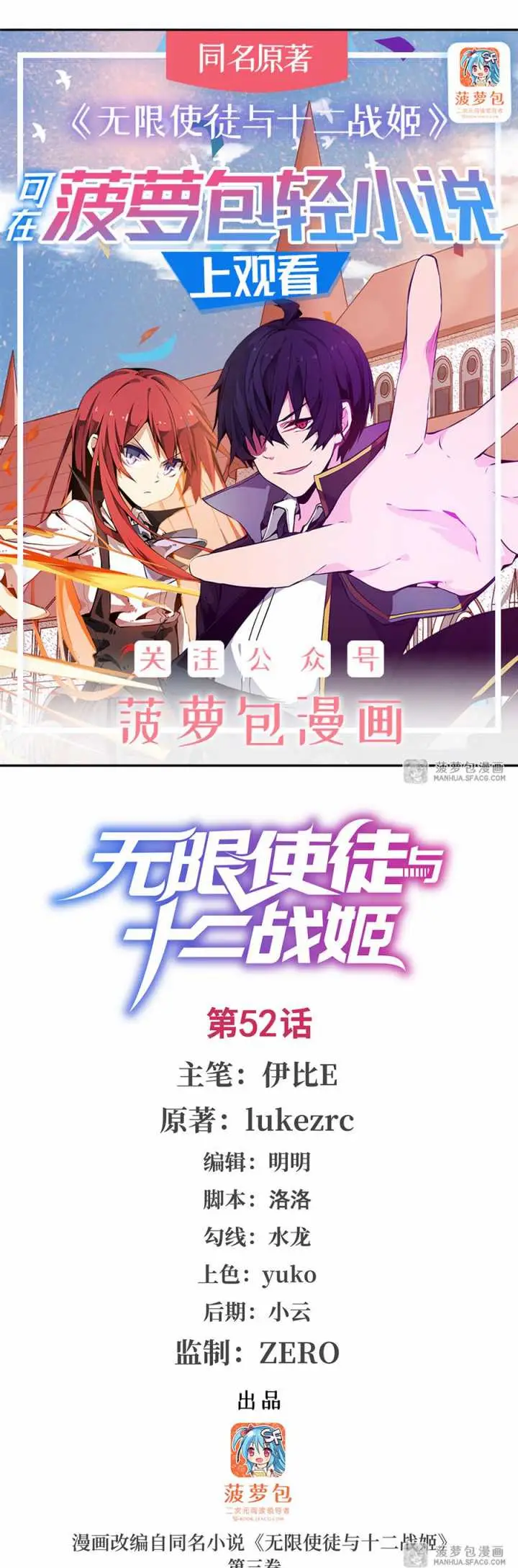 image-komik-wuxian-shitu-chapter-52-1/19