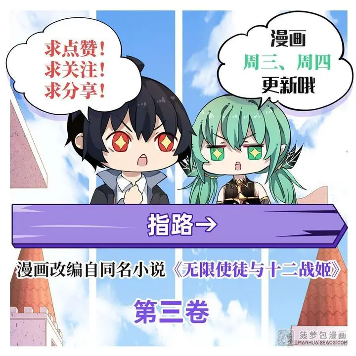 image-komik-wuxian-shitu-chapter-56-53/56