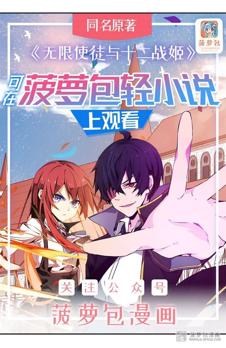 image-komik-wuxian-shitu-chapter-57-1/56